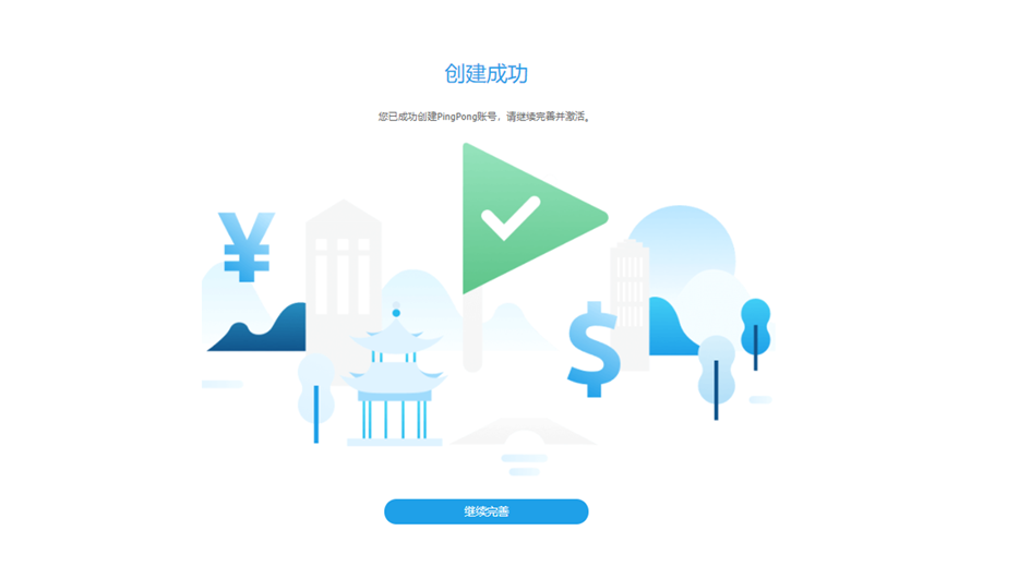 Pingpong怎么注册?(2022年最新)