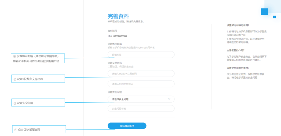 Pingpong怎么注册?(2022年最新)