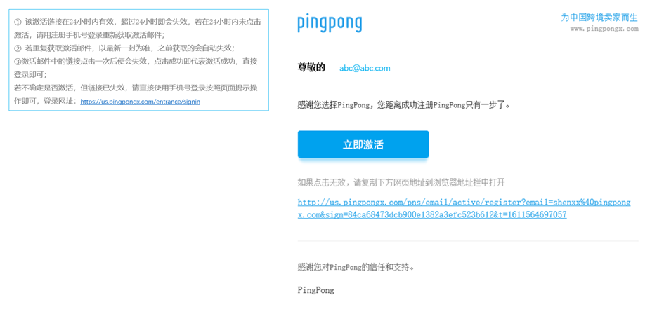 Pingpong怎么注册?(2022年最新)