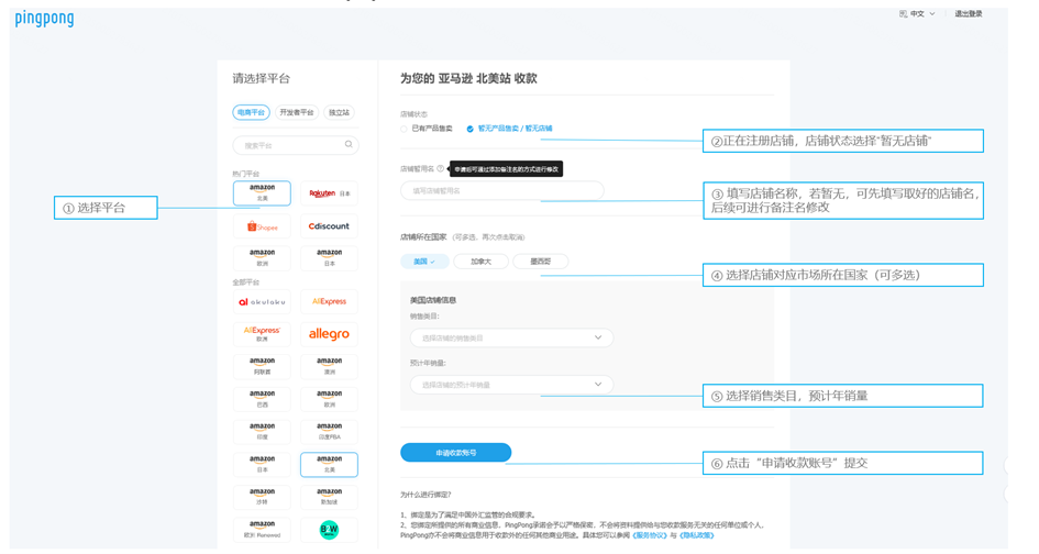 Pingpong怎么注册?(2022年最新)