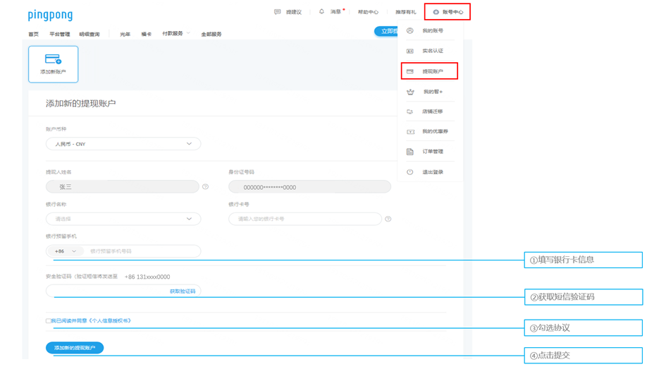 Pingpong怎么注册?(2022年最新)