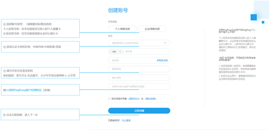Pingpong怎么注册?(2022年最新)