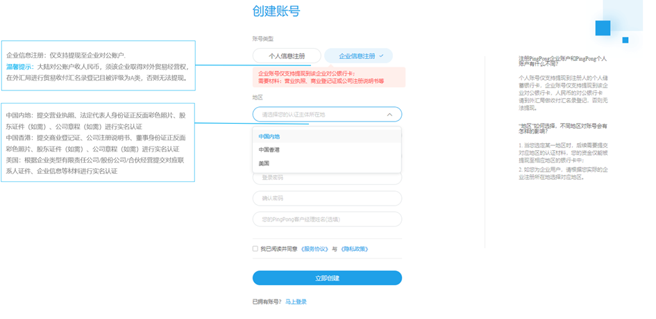 Pingpong怎么注册?(2022年最新)